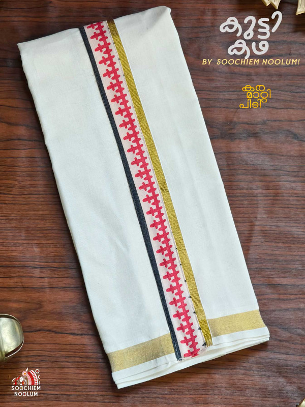 AAKRITI- Double Dhoti for Kids with Aakriti Stitched border