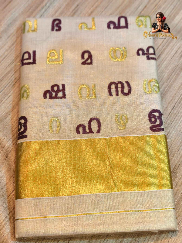 Alsharamala Kerala Tissue Kasavu - Black and Maroon [SAREE000089]