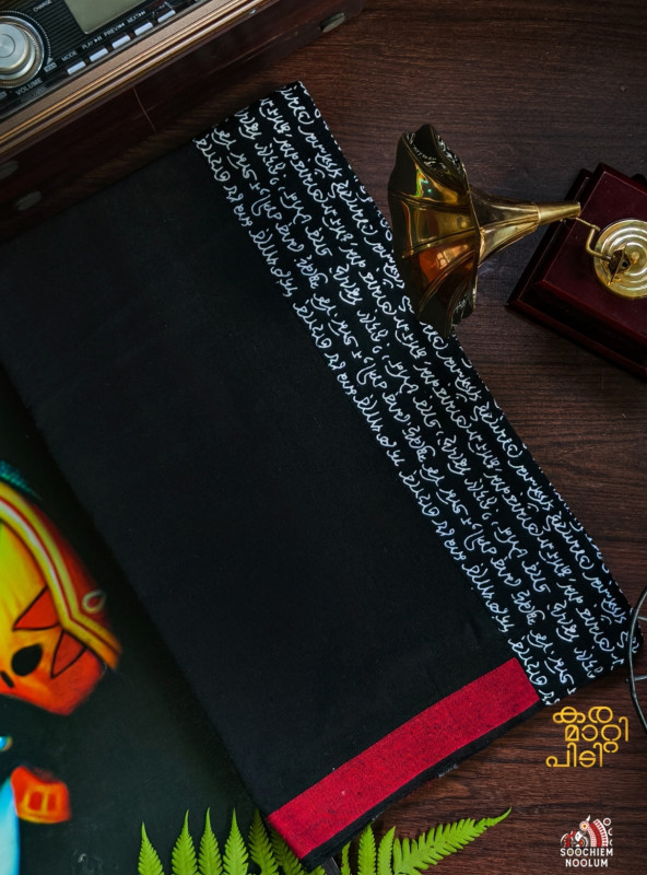 Black Limited Edition Premium Cotton Dhoti