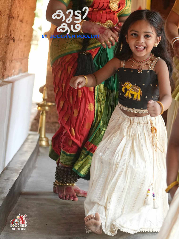 AANA KUTTI -Black Silk Blouse with Elephant Beaded Patch and Lurex Skirt[SKIRTOP00014]