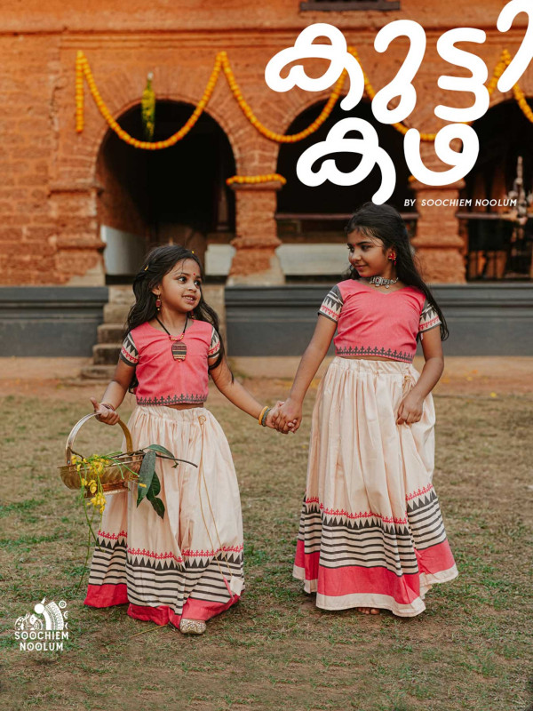 AAKRITI  VIKRUTHI- Geometric Printed Red Blouse with Beige Skirt[SKIRTOP00011]