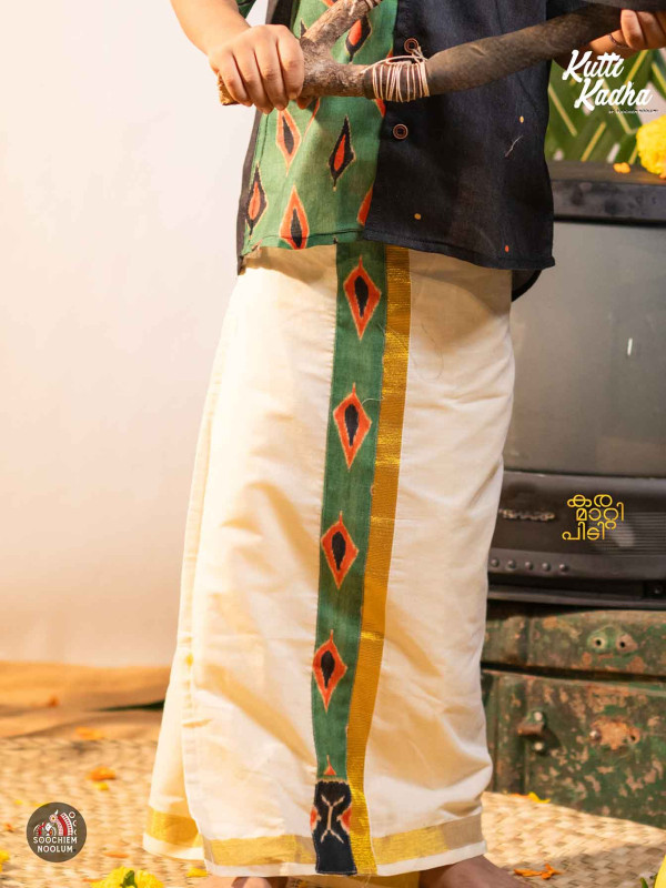 Golden Kasavu Designer Double Dhoti For Kids[KDHOTI00013]