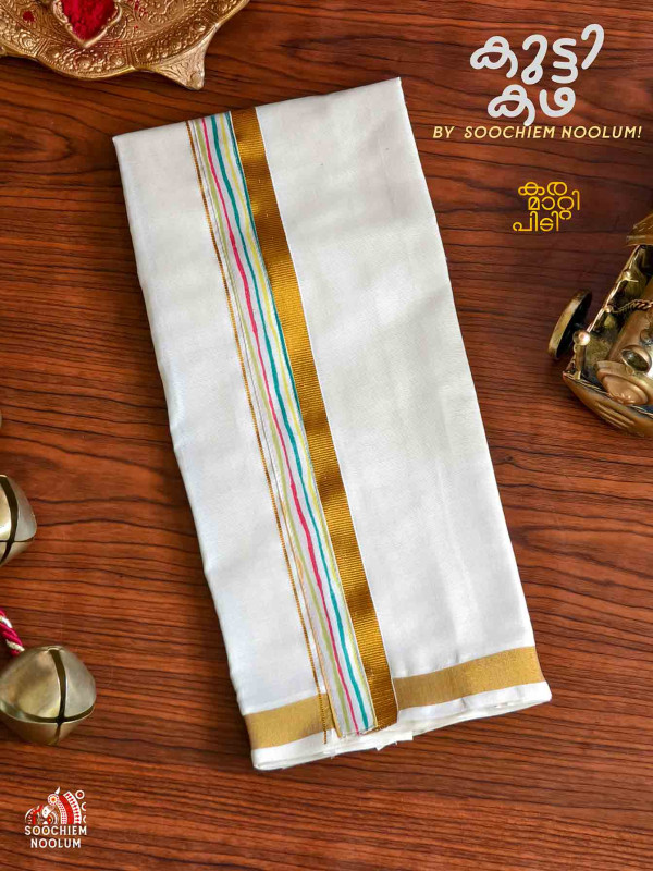OLAKKILI- Double Dhoti for Kids with Olakkili Stitched border