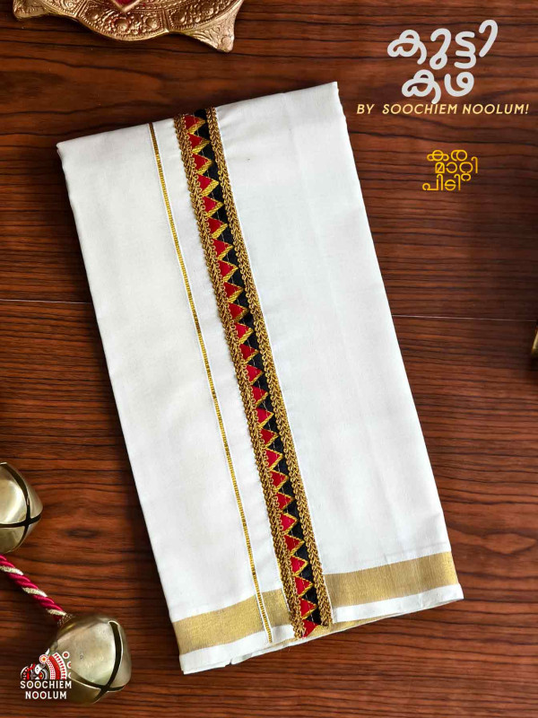 AAKRITI- Double Dhoti for Kids with Aakriti Stitched border
